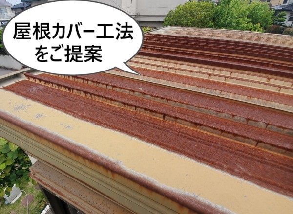 堺市南区で物置の雨漏りで内部が水浸しに！錆びが進行して穴が開いて 