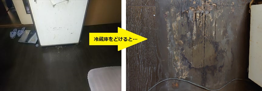 冷蔵庫下の床　傷んでしまった　水漏れ　床材　張替え工事