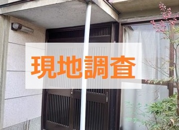 現地調査の様子　耐震改修工事