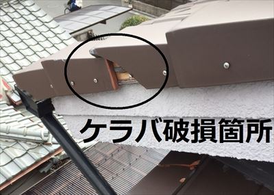 ケラバ　補修前