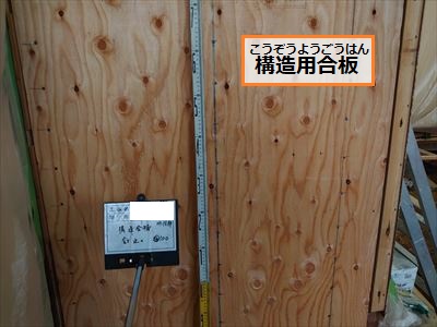 構造用合板　補強壁