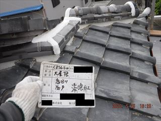 漆喰　塗替え完了