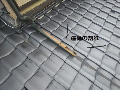 這樋　割れ　台風　銅製