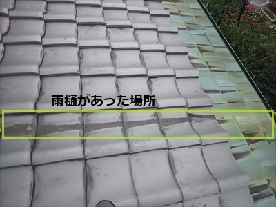 雨樋割れ　汚れ