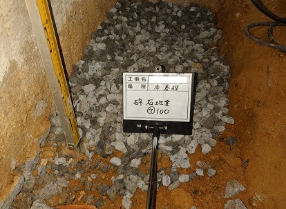 砕石地業　耐震改修工事　添え基礎
