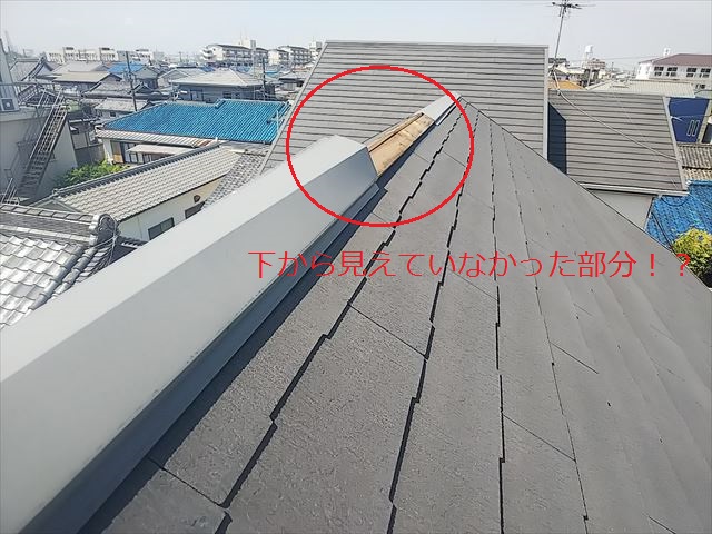 棟板めくれ状況
