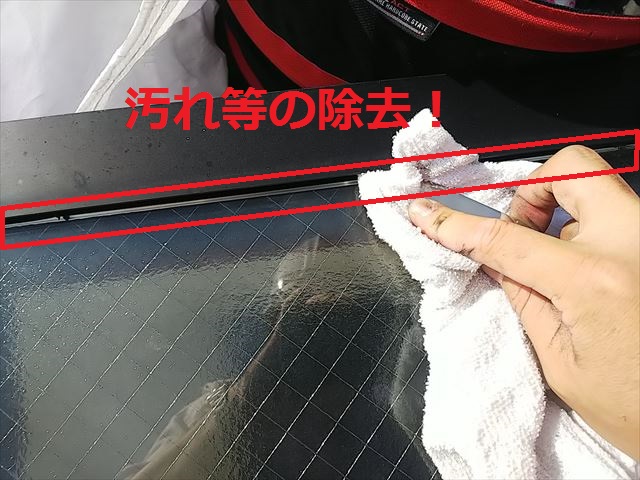 天窓施工前掃除