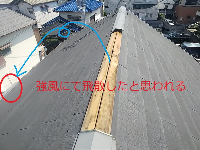 棟板飛散状況