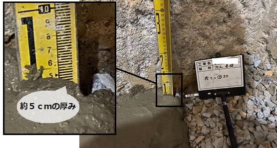 捨てコンクリート　添え基礎　５ｃｍ