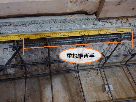 重ね継ぎ手長とは　添え基礎コンクリート　耐震補修
