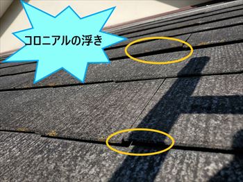 屋根材　浮き