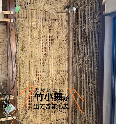 竹小舞　土壁　耐力壁工事