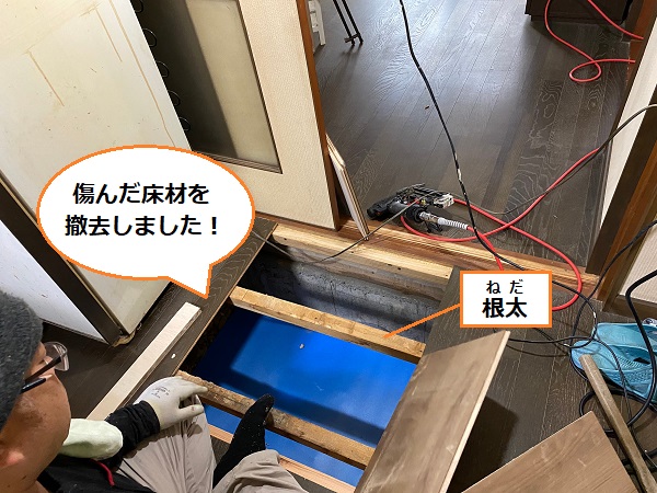 傷んだ床材　張替え　撤去　根太とは
