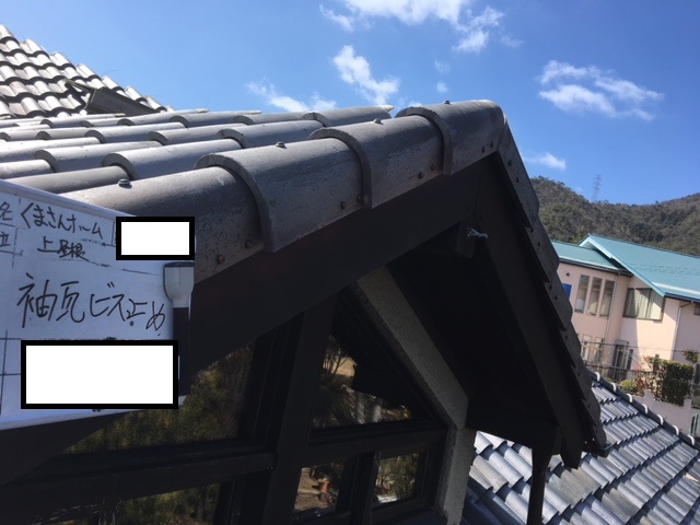 袖瓦ビス止完了