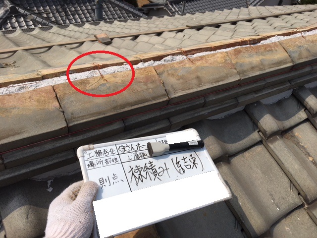 のし瓦3段目