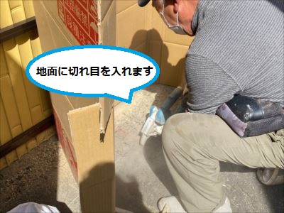 柱設置位置　カッター