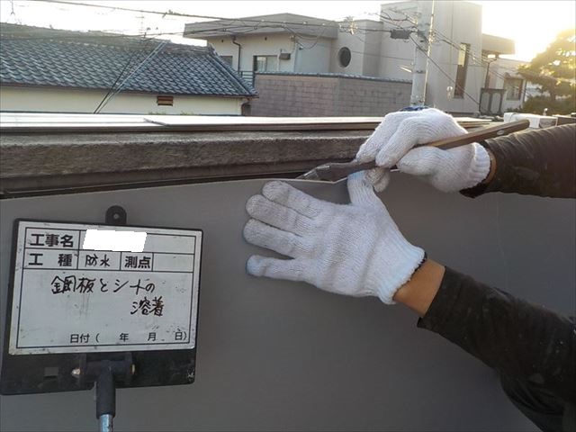 立上りシート溶着