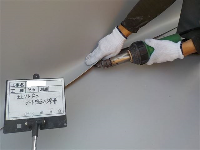シート相互の溶着
