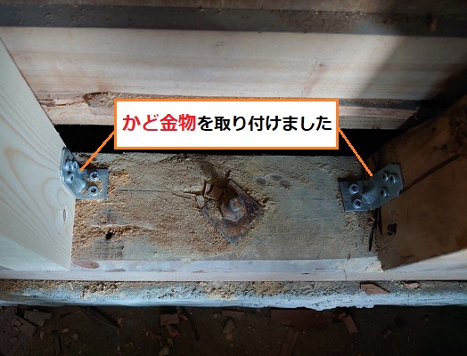 かど金物　コーナー金物　柱補強