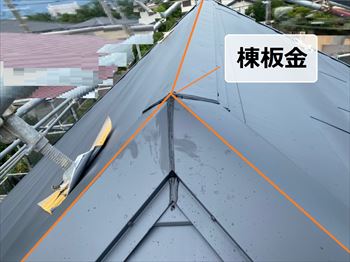棟板金　取付け