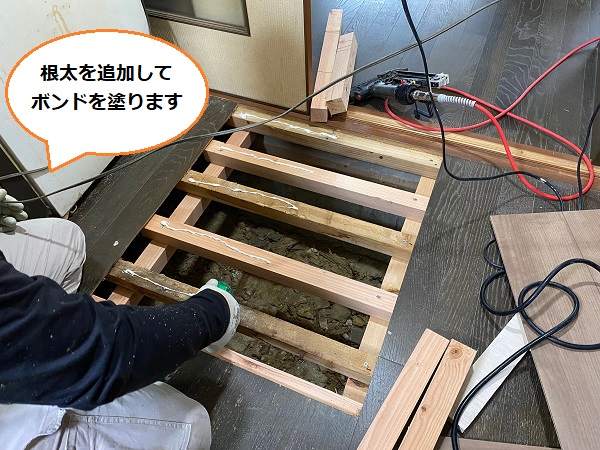 根太　補強　床材交換　堺市