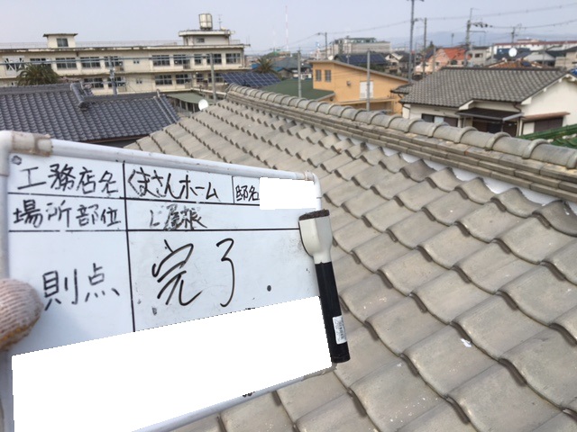 棟瓦積み直し完了