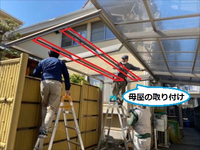 サイクルポート　母屋取り付け