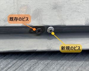 ビス　増し打ち