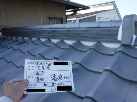 下屋根漆喰完了