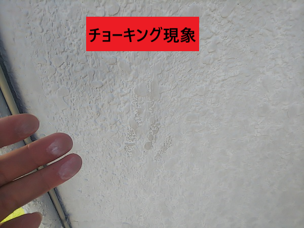 モルタル壁のチョーキング