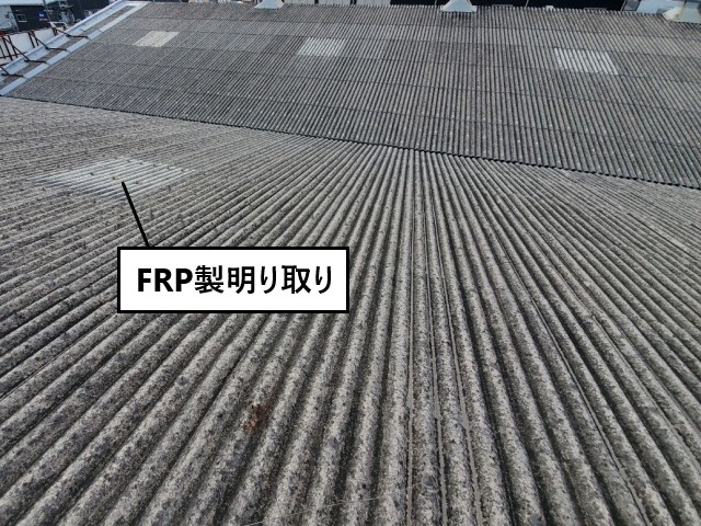 FRP製明り取り