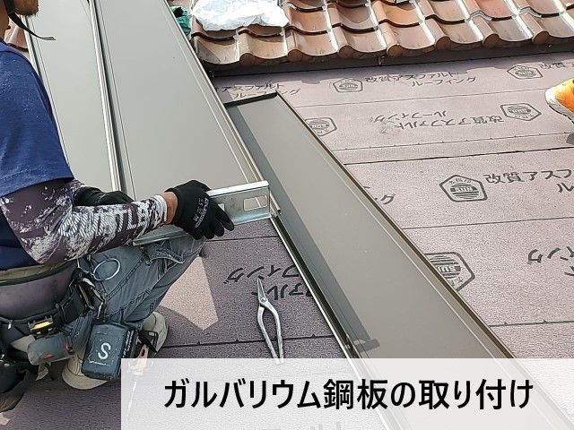 GL鋼板設置
