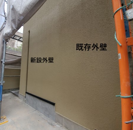 リシン仕上げ　新設外壁と既存外壁