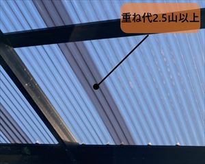 ポリカ　重ね代