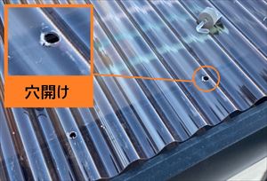 ポリカ　穴あけ