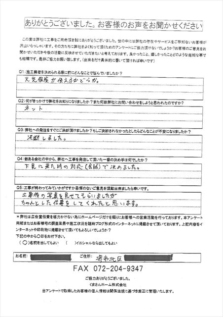 工事後お客様の声