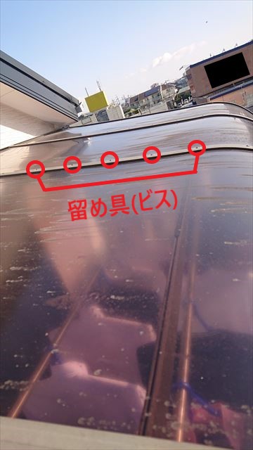 ポリカ　留め具