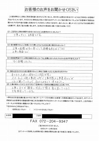 工事後お客様の声