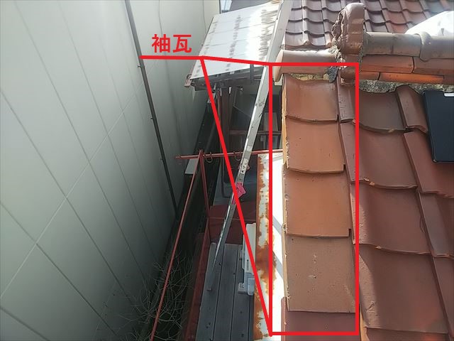袖瓦　歪み