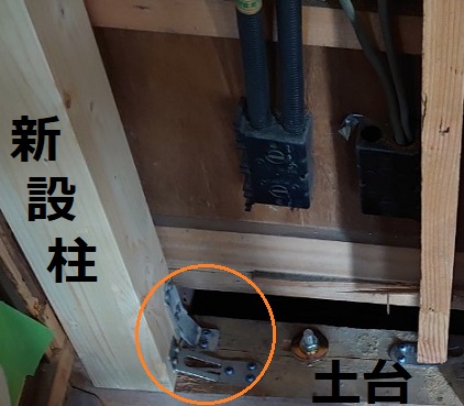 土台　新設柱　アンカーボルト　固定　一体化