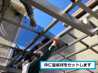 サイクルポート　屋根材セット