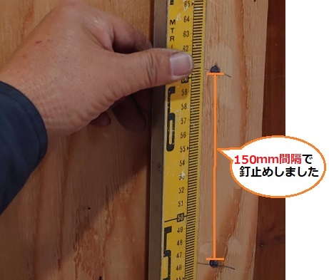構造用合板　釘打ち間隔　耐力壁