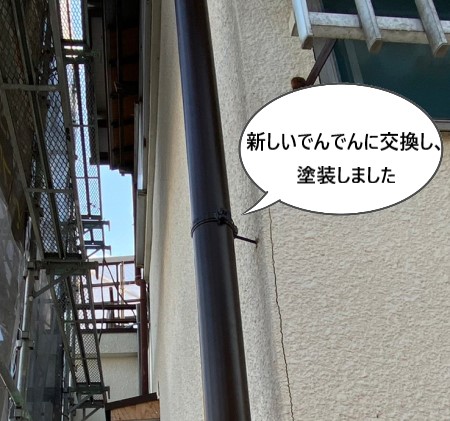 でんでんが抜けていた竪樋の補修