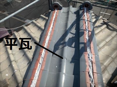 のし瓦・漆喰・平瓦