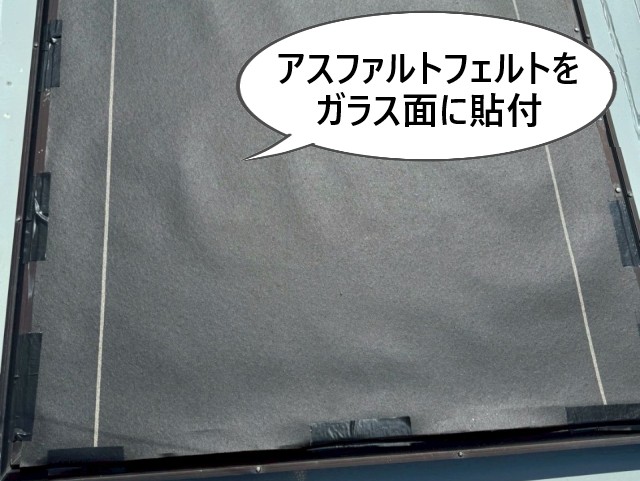アスファルトフェルトを貼付