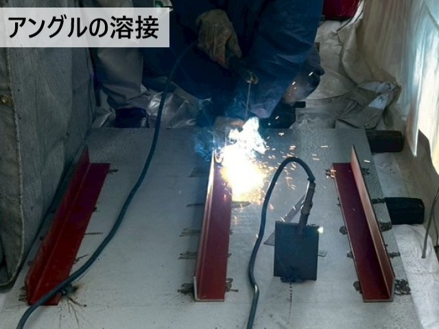アングルの溶接