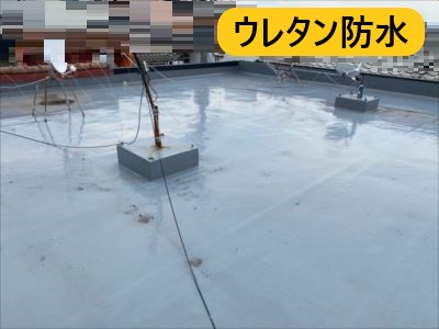ウレタン防水