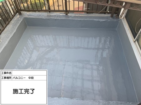 ウレタン防水完了