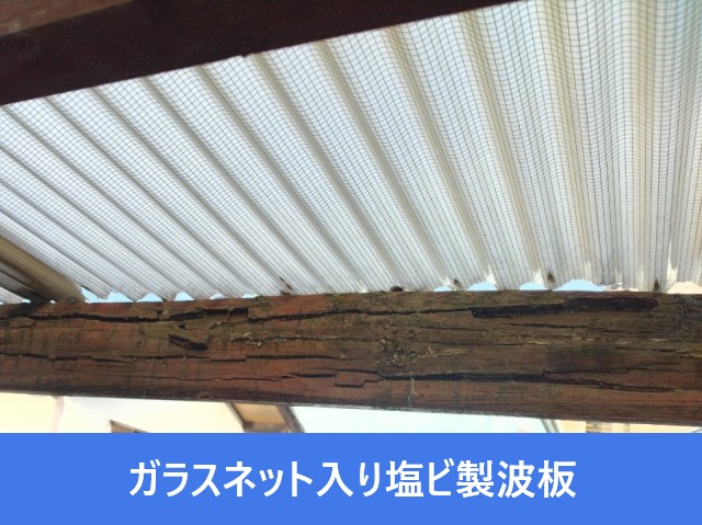 ガラスネット入り塩ビ製波板