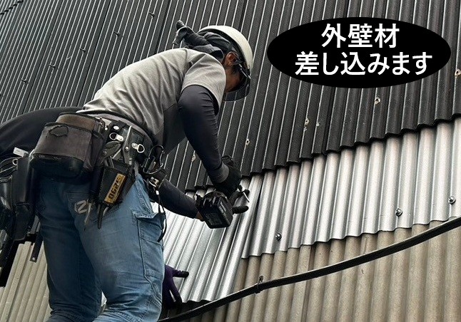 ガルバリウム鋼板・スレート小波を差し込み